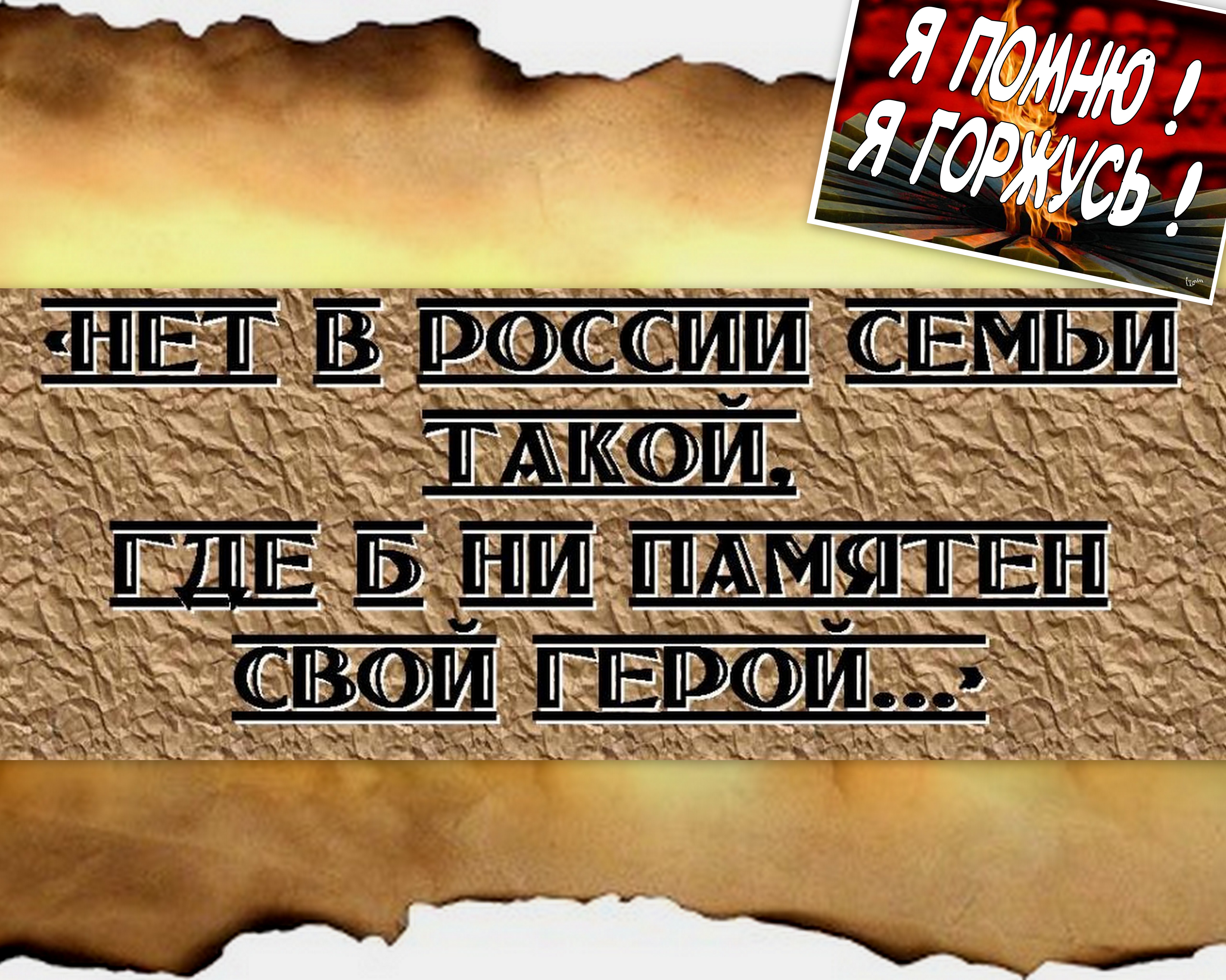 К 70-летию Великой Победы